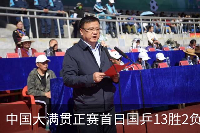中国大满贯正赛首日国乒13胜2负 王艺迪输内战